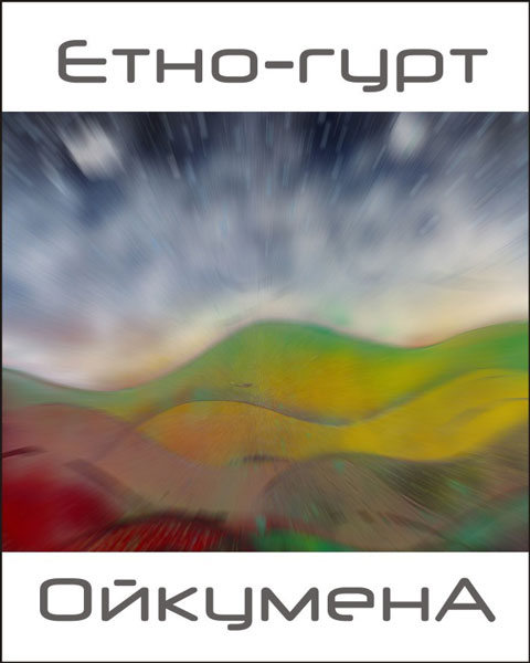 ojkumena logo