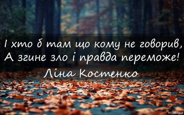 костенко